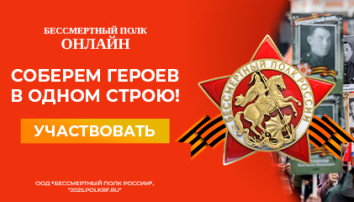 Бессмертный полк Бессмертный полк.